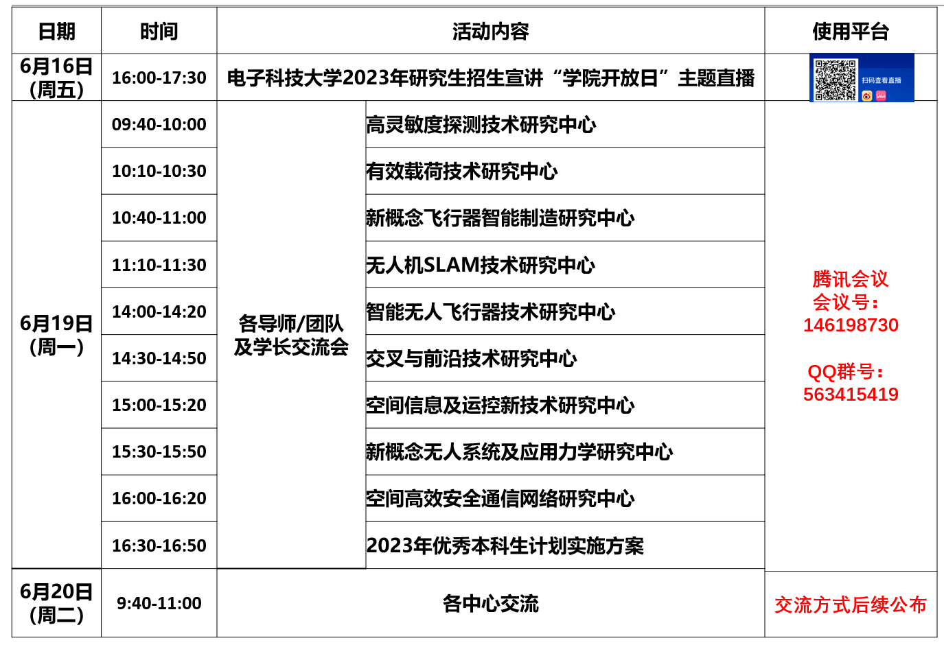大学生线上活动有哪些有意思(大学生线上活动策划案比较有趣的活动)